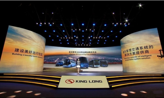 King Long tổ chức họp báo chiến lược xây dựng thương hiệu 2020
