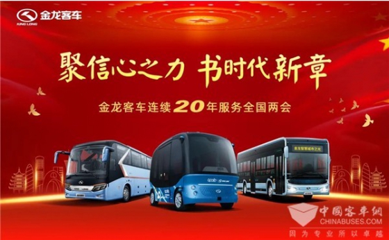 Xe buýt dài King phục vụ hai phiên của Trung Quốc

