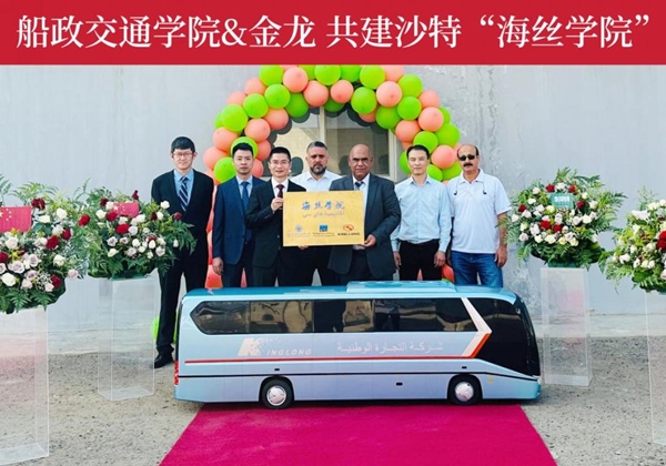 King Long và Trường Cao đẳng Truyền thông Chuanzheng tổ chức Lễ khai trương 