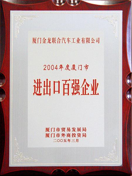 100 doanh nghiệp xuất nhập khẩu hàng đầu tại Tây Môn của năm 2004

