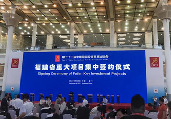 King Long tham gia Hội chợ Đầu tư và Thương mại Quốc tế Trung Quốc lần thứ 23
