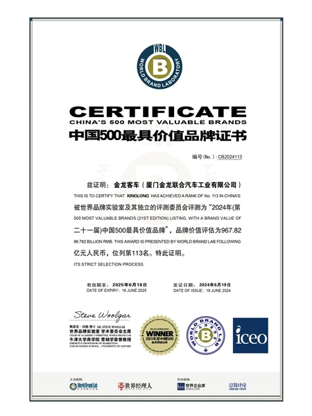 500 thương hiệu giá trị nhất Trung Quốc