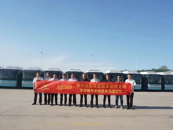 350 chiếc xe buýt thành phố điện King Long đã được chuyển đến phương tiện giao thông công cộng Ngân Xuyên, bổ sung thêm 