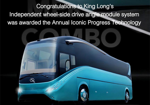 Hệ thống mô-đun góc dẫn động bên bánh xe độc ​​lập của King Long được trao giải Công nghệ tiến bộ mang tính biểu tượng hàng năm